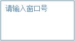 設置轉(zhuǎn)移模式4 設置轉(zhuǎn)移模式4
